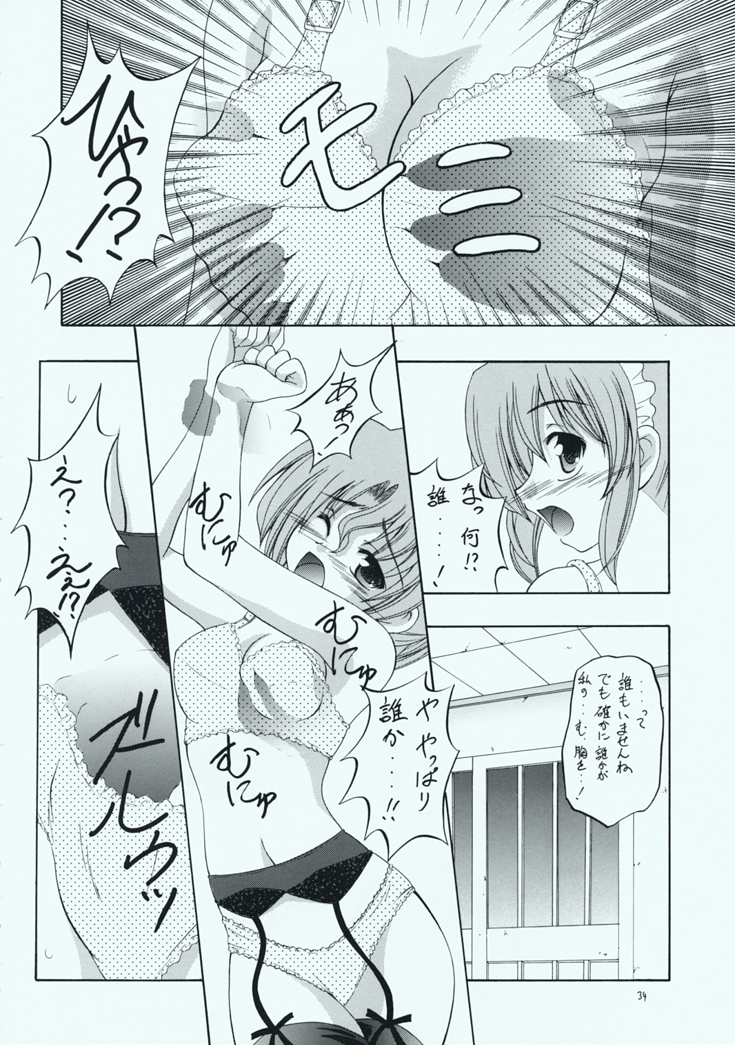 (C73) [RED RIBBON REVENGER (Makoushi, Taireru)] Maid-san tachi no Junan (Hayate no Gotoku!) page 33 full