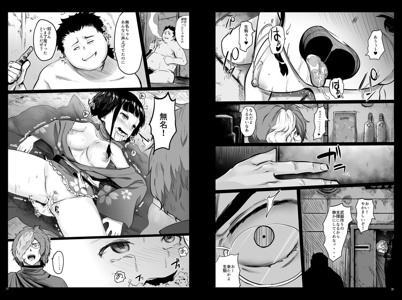 (SC2016 Summer) [Kowareta Radio (Herokey)] Koutetsujou no Netorare -Saimin Tabako de Seikan Jigoku- (Koutetsujou no Kabaneri) page 11 full