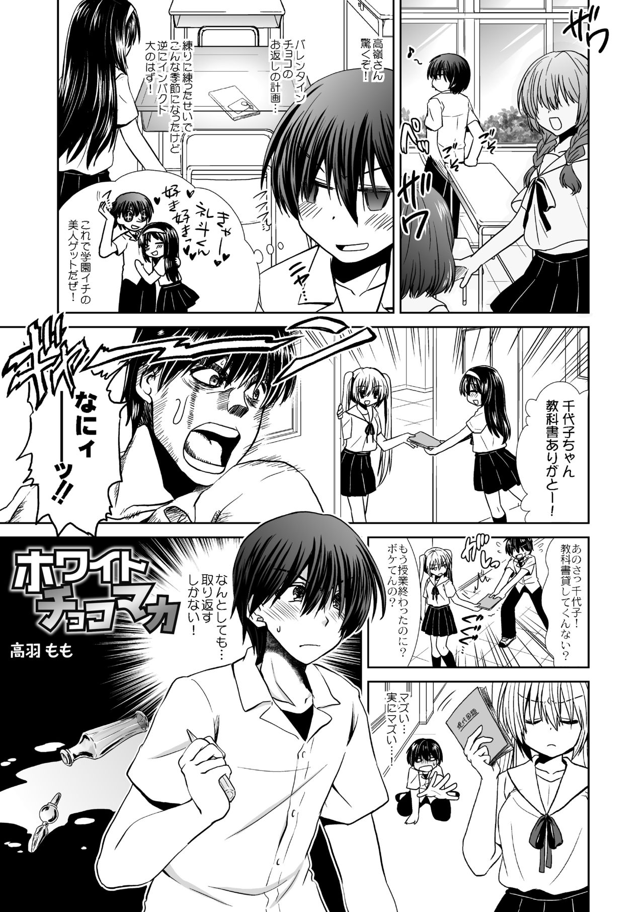 [I-Raf-you (よろず)] マイクローンマガジン Vol.38【没有汉化】 page 6 full