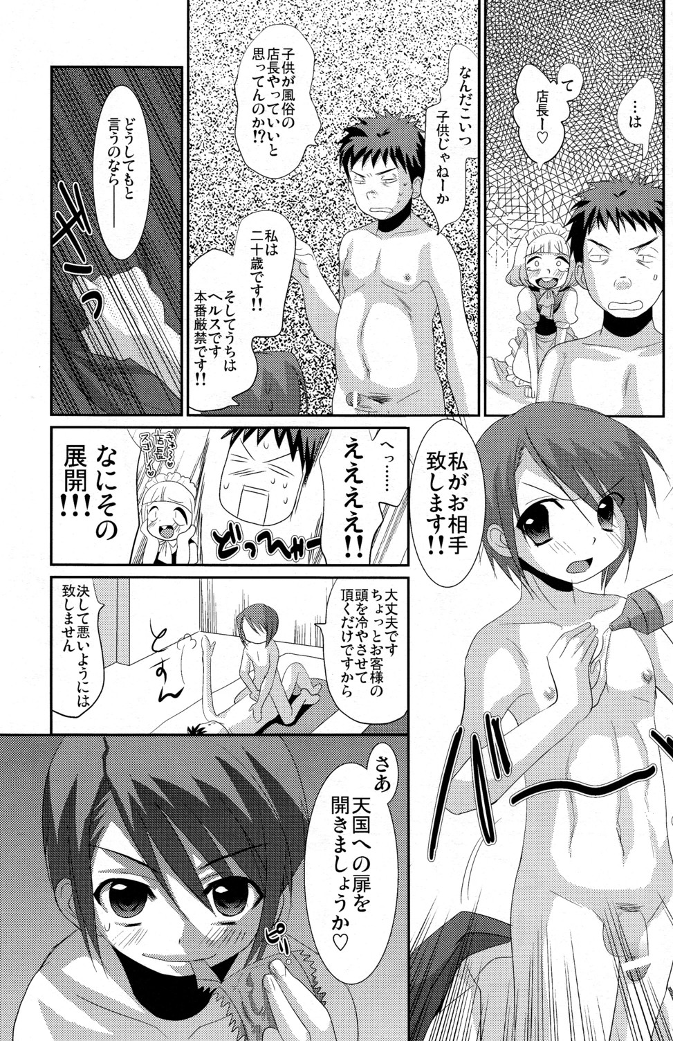 (C78) [Kuchi Dake Banchou (Tanakana)] KBN Copybon Tsumeawase page 69 full