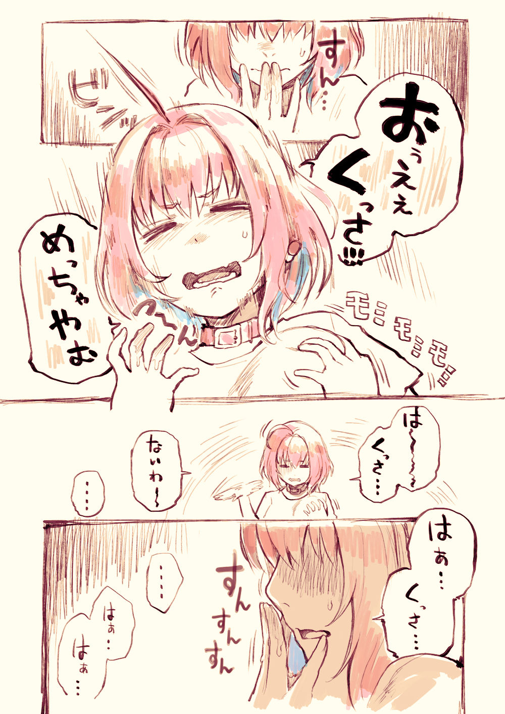 [Sunaba Suzume] Jibun no Nioi de Koufun Suru Riamu-chan (THE iDOLM@STER Cinderella Girls) page 2 full