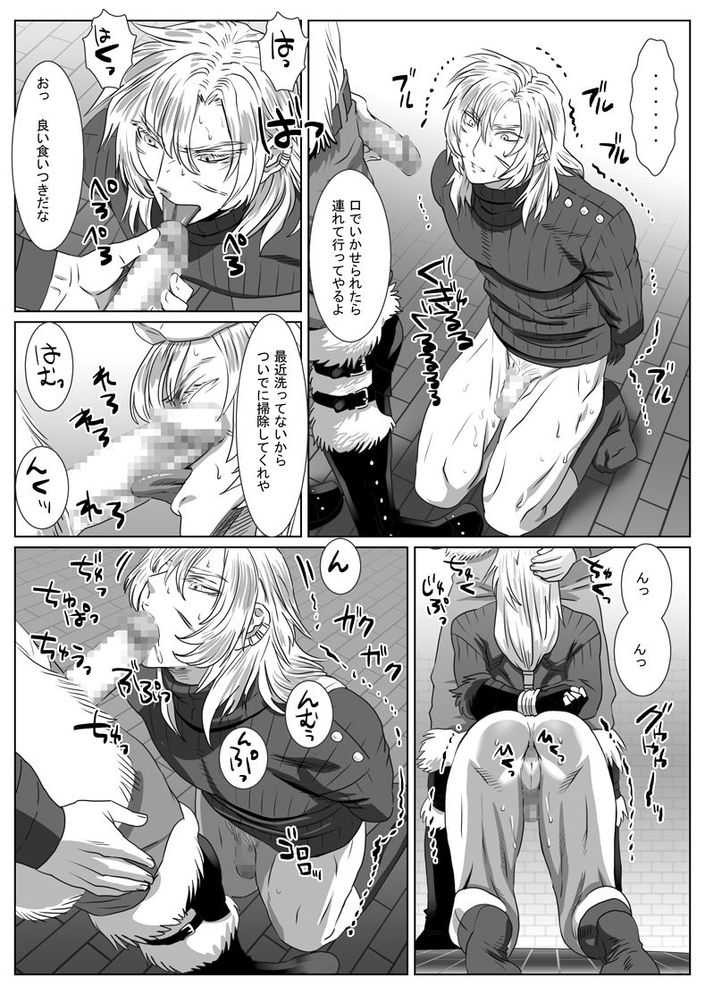 [Shimesaba (isaki)] Komori Ookami page 19 full