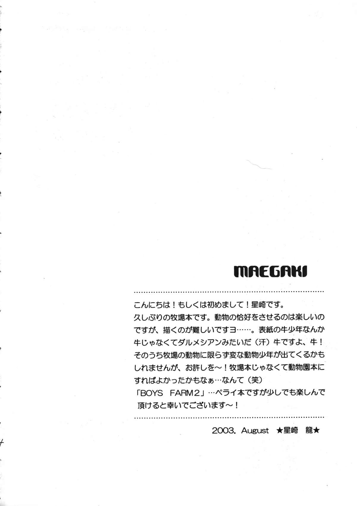 (C64) [Shouwa Prism (Hoshizaki Ryuu)] Boys Farm 2 page 3 full