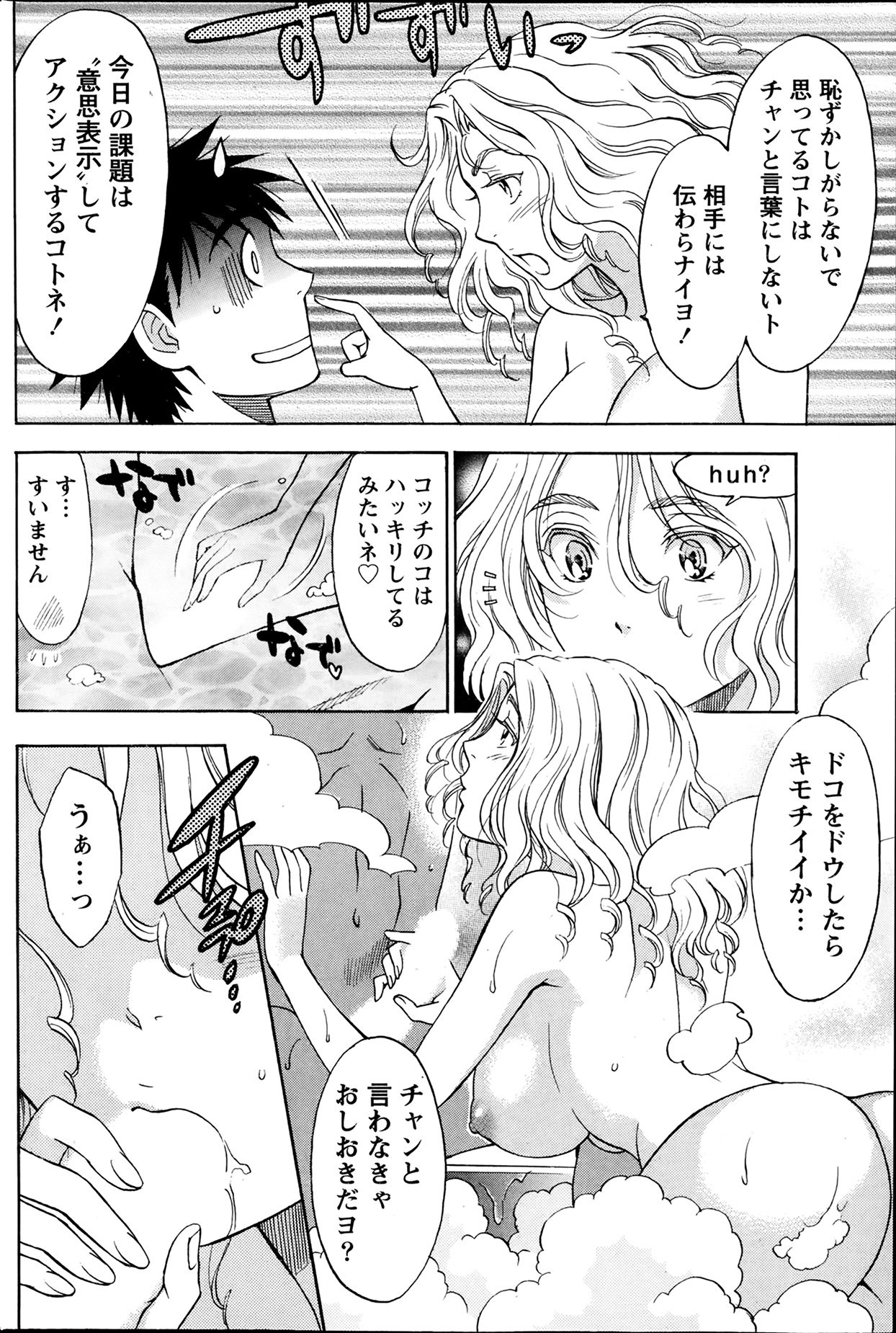 [Sawada Furope] Hitozuma Lesson page 34 full