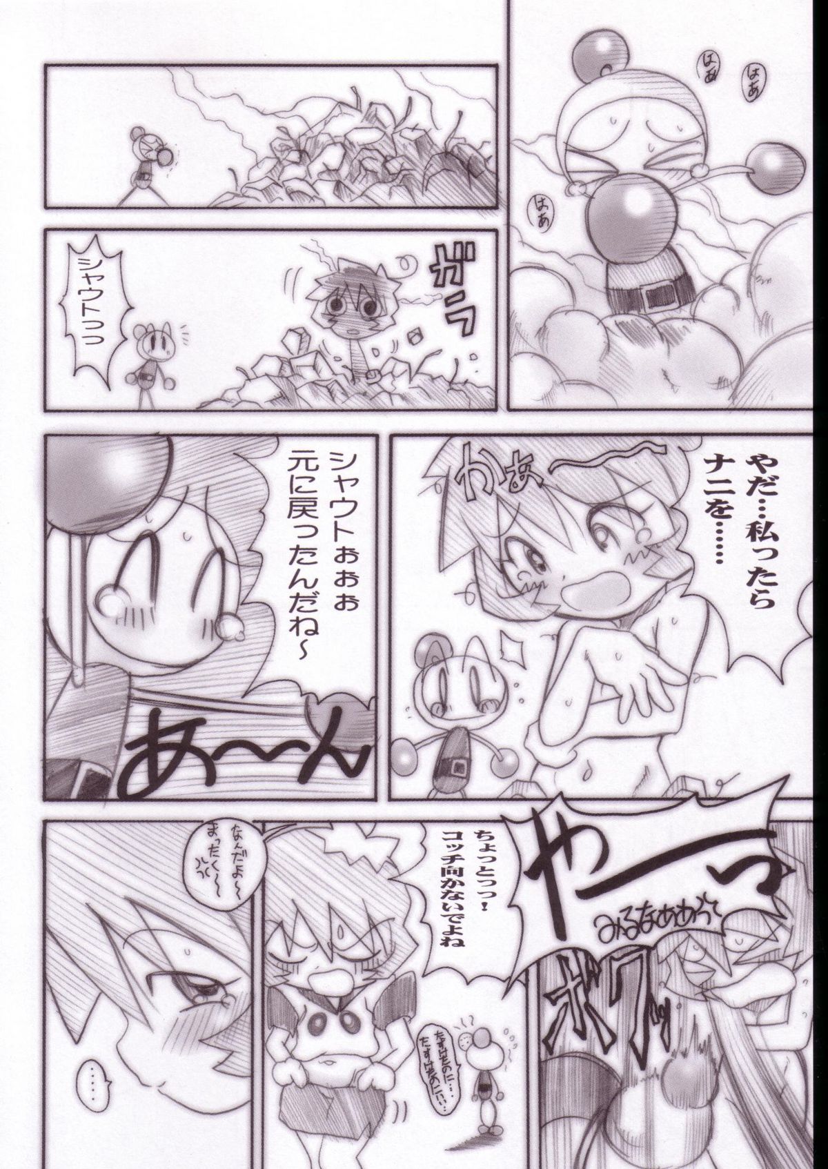 (C63) [OVACAS (Hirokawa Kouichirou)] Shirobom (Bomberman Jetters) page 21 full