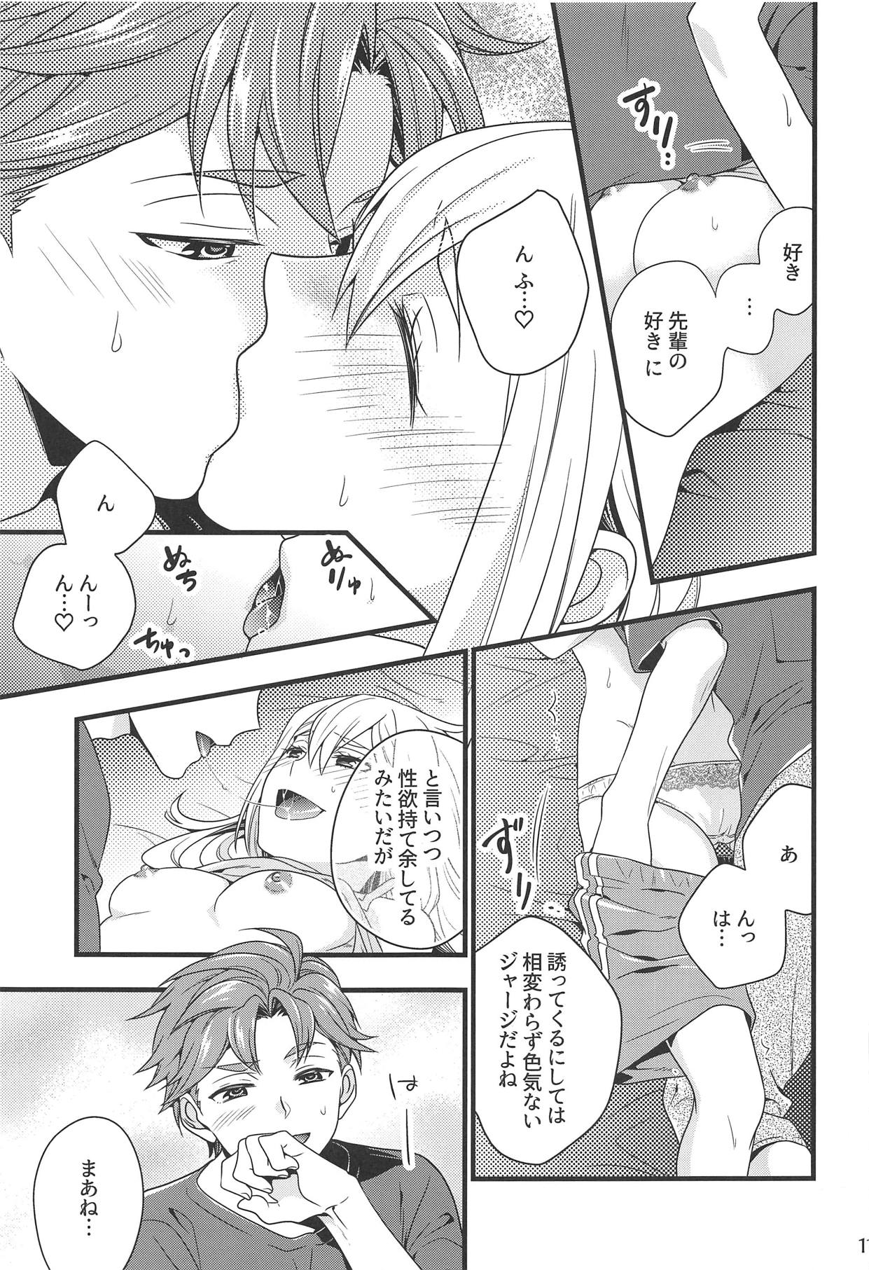 (C94) [Harapeko Shucchoujo (Ikuhashi Muiko)] Test Play ja Owarenai! (ROBOTICS;NOTES) page 10 full