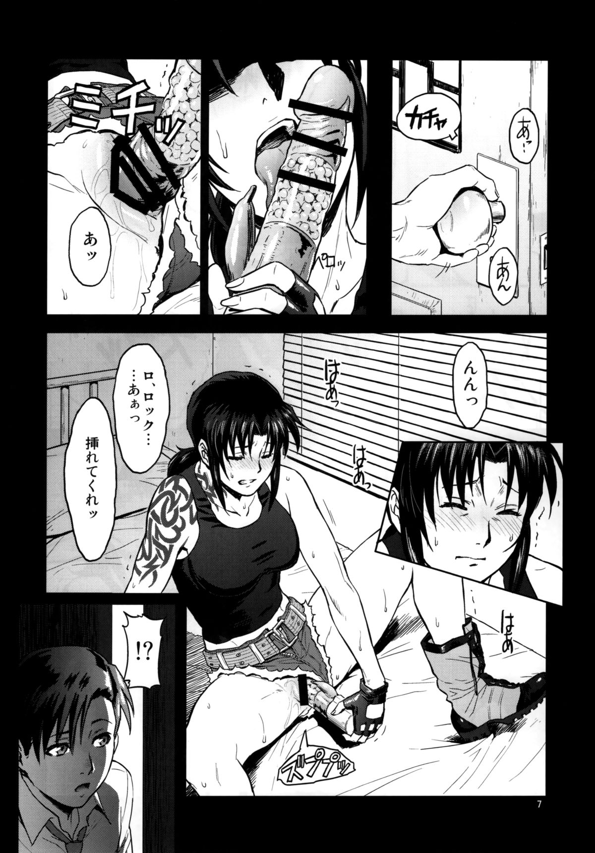 (C88) [AZASUKE WIND (AZASUKE)] Sick from drinking (BLACK LAGOON) page 7 full