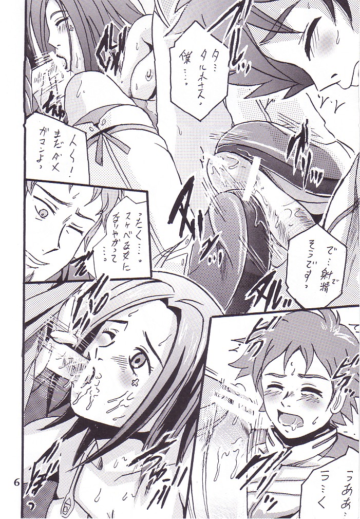 (C68) [Shioya (Shioya Maico)] Eureka by my sidE (Eureka seveN) page 5 full