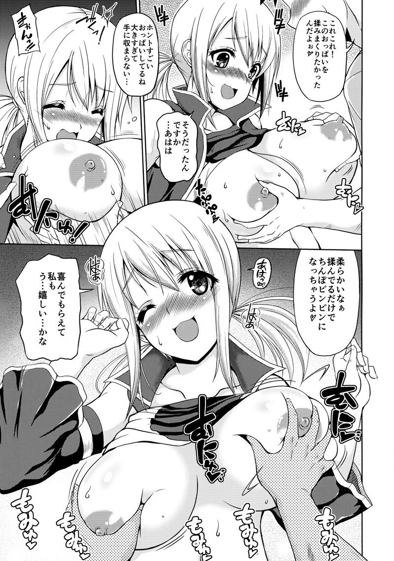 Fairy Party page 6 full