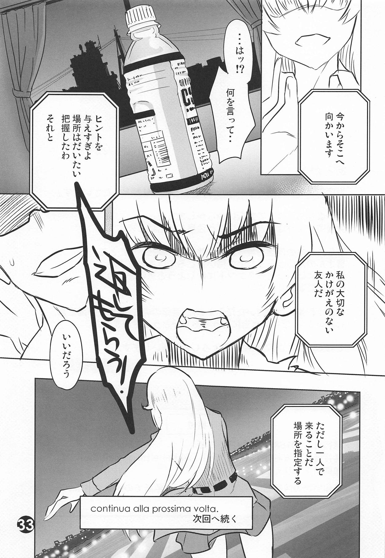 (C95) [Zandaka-77yen (Shiroobi)] Mizu Fuyou prima parte (Girls und Panzer) page 32 full