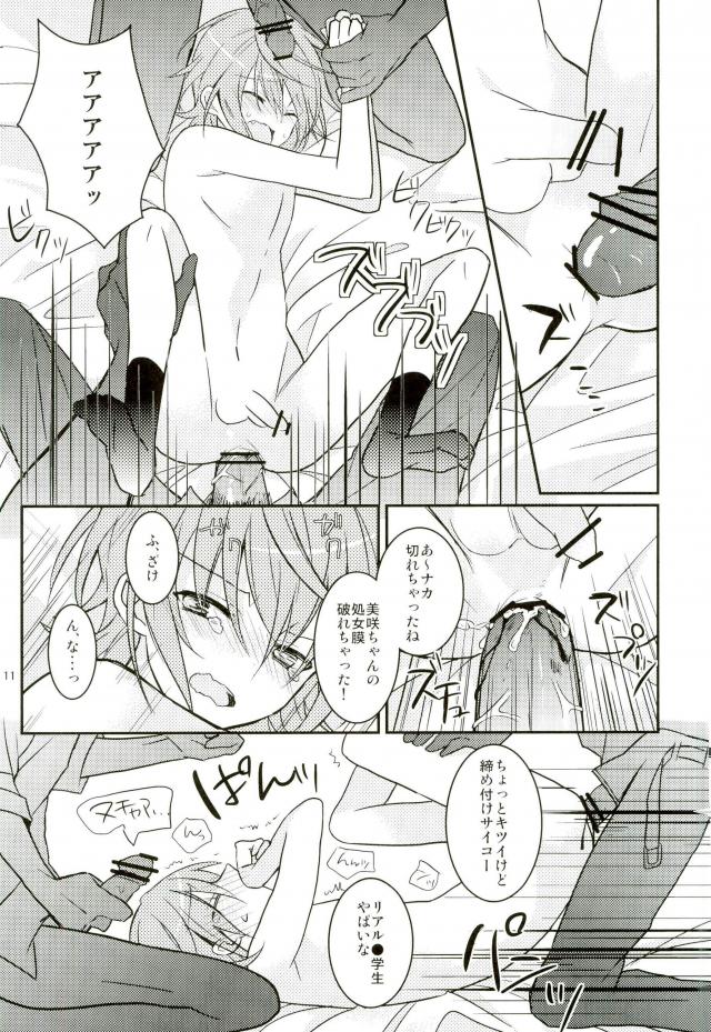 (King of Colors II) [Burikichoco (Ebikichi)] Misaki ni Batsubatsubatsu Suru Hon (K) page 9 full