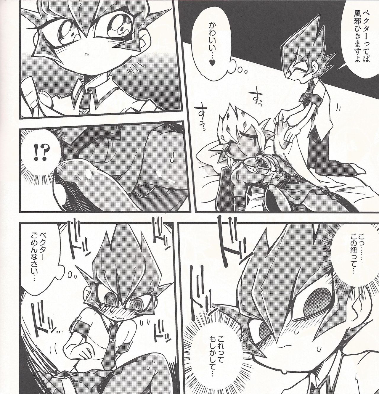 (DUEL PARTY2) [JINBOW (Chiyo, Hatch, Yosuke)] Pajama Party in the Starry Heaven (Yu-Gi-Oh! Zexal) page 45 full