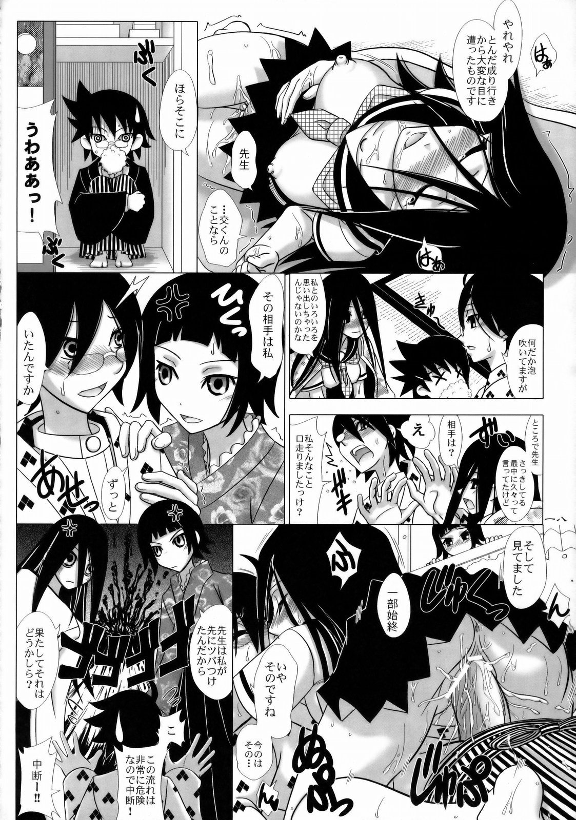 (C77) [Lover's (Inanaki Shiki)] Shio michiru Pororoca (Sayonara Zetsubou Sensei) page 17 full