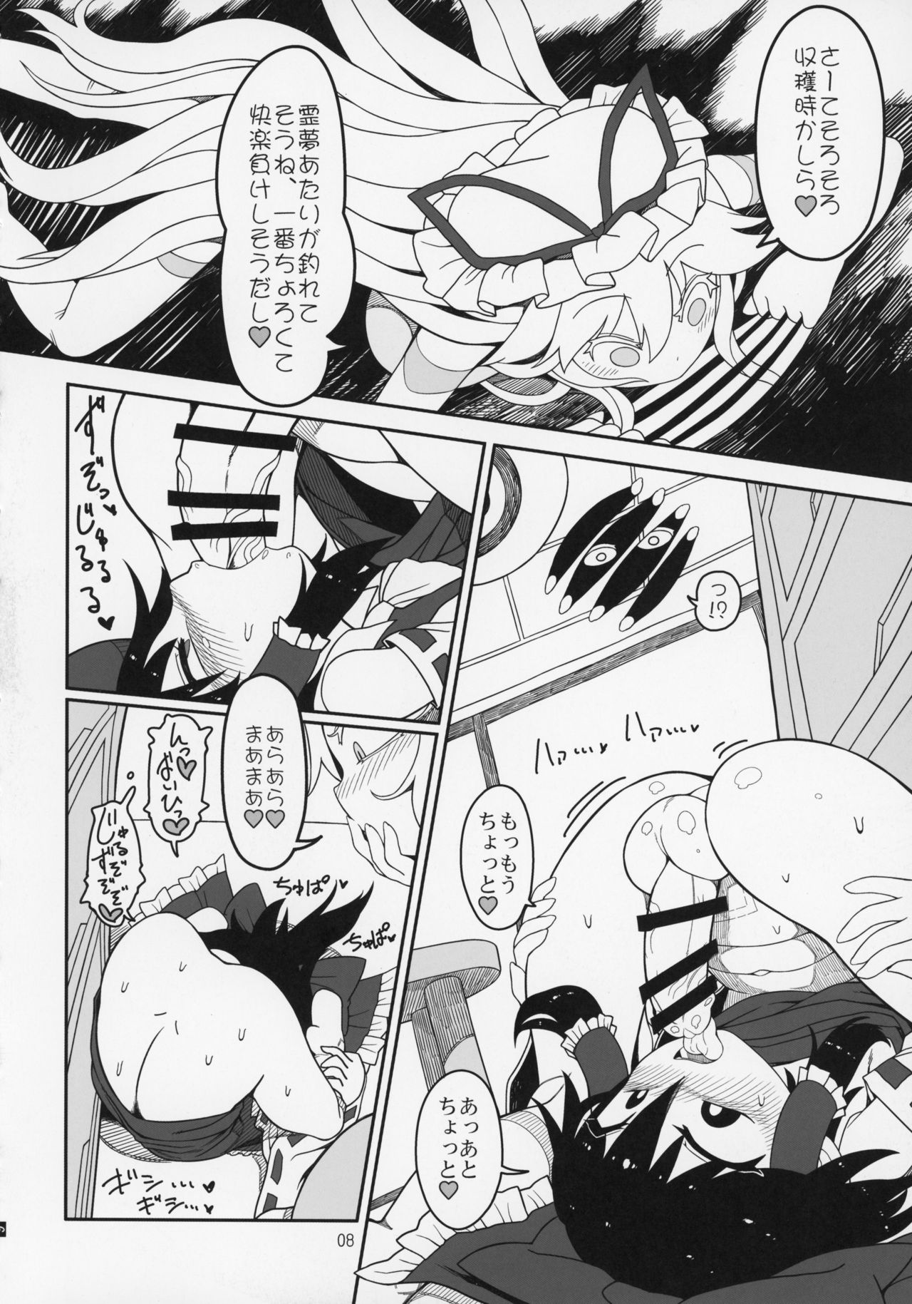 (C95) [Yashiya (YASSY)] YukaMoko (Touhou Project) page 7 full