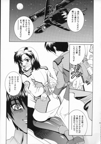 (C64) [Cool Brain (Kitani Sai)] Angel Pain 11 (Gundam SEED) - page 34