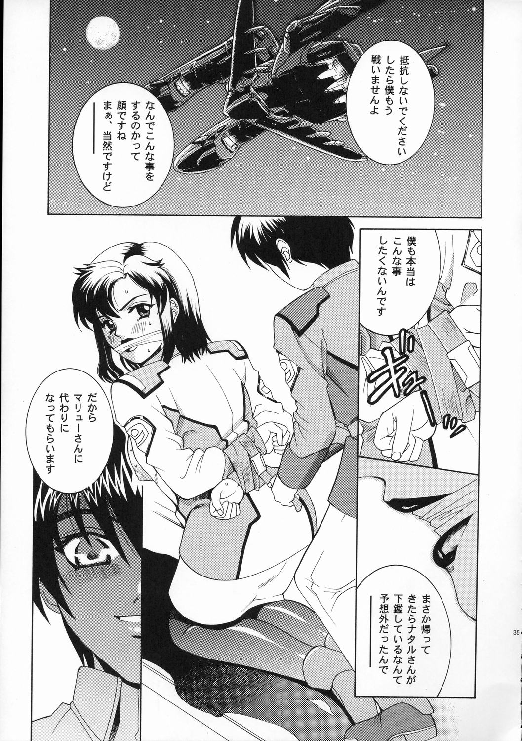 (C64) [Cool Brain (Kitani Sai)] Angel Pain 11 (Gundam SEED) page 34 full