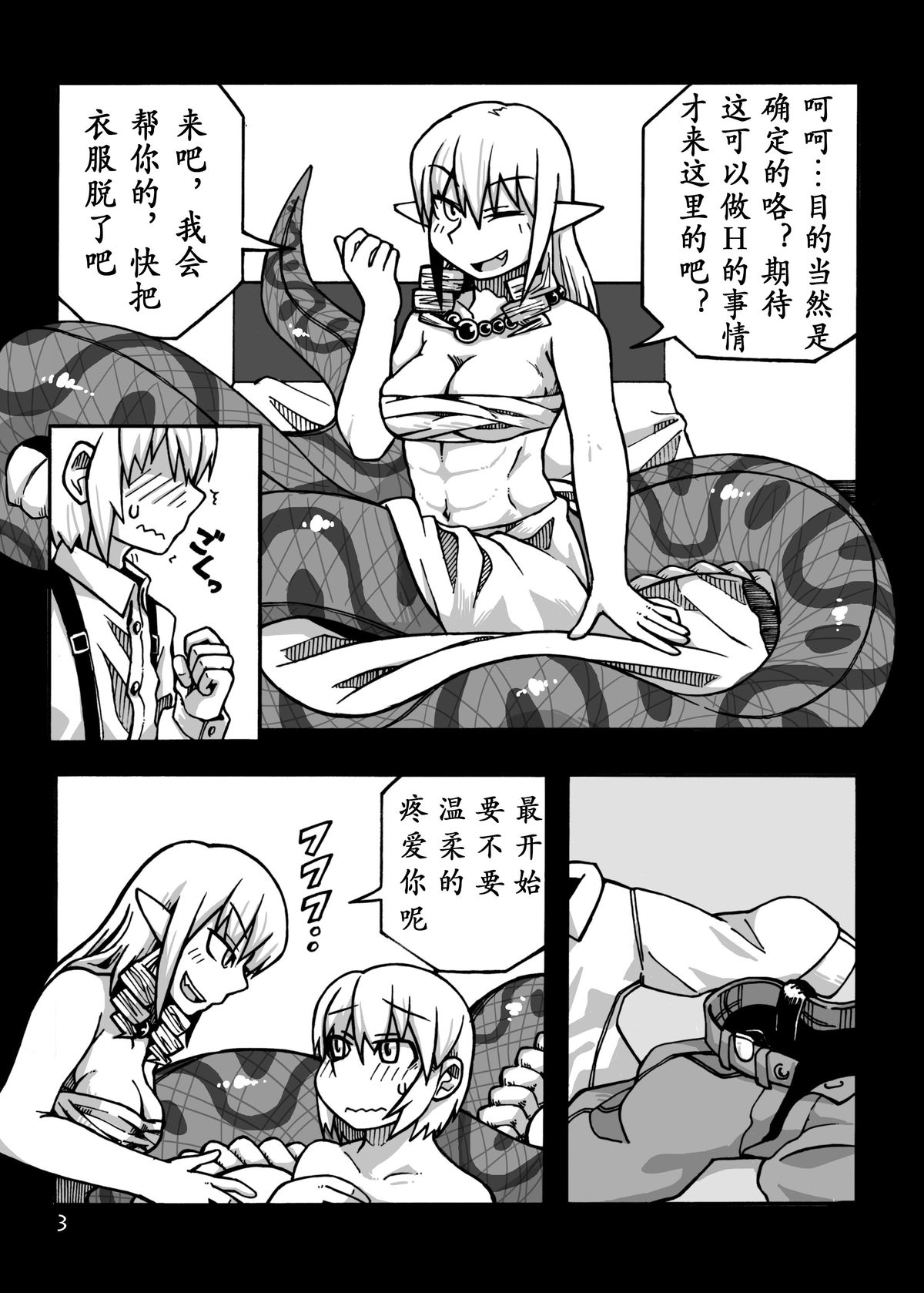 (COMITIA97) [MU-Keikaku (K2)] Jingai Shoukan Hon - THE MONSTER GIRLS BROTHEL [Chinese] [沒有漢化] page 5 full