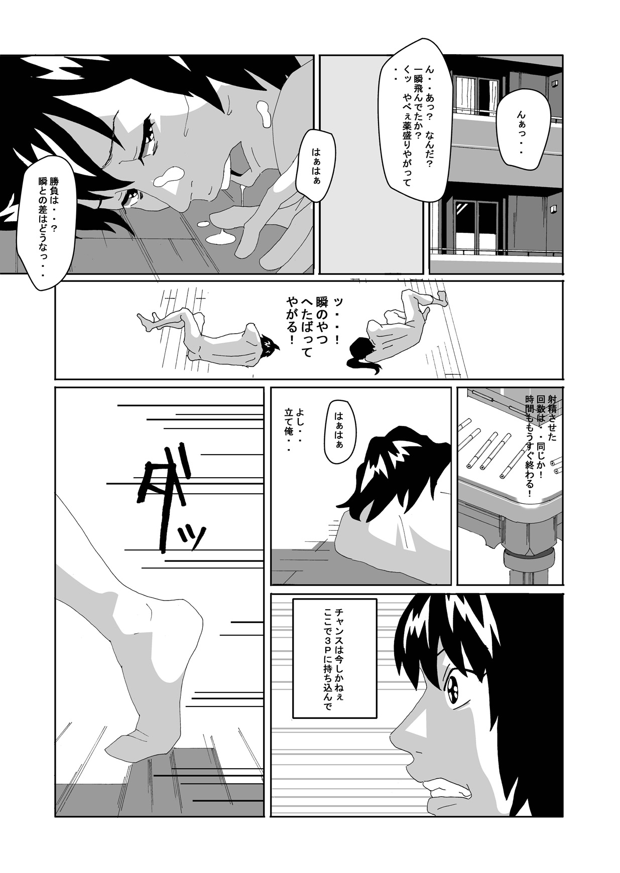 [AB10] Nyotaika Suru Kusuri o Hirotte Kita 2 page 64 full