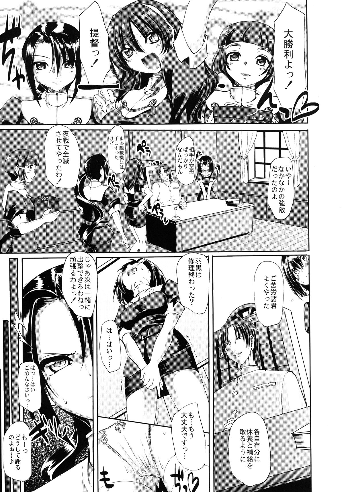 [Jinsei Yokosuberi. (Alexi Laiho)] Towards Dead End. (Kantai Collection -KanColle-) [Digital] page 7 full