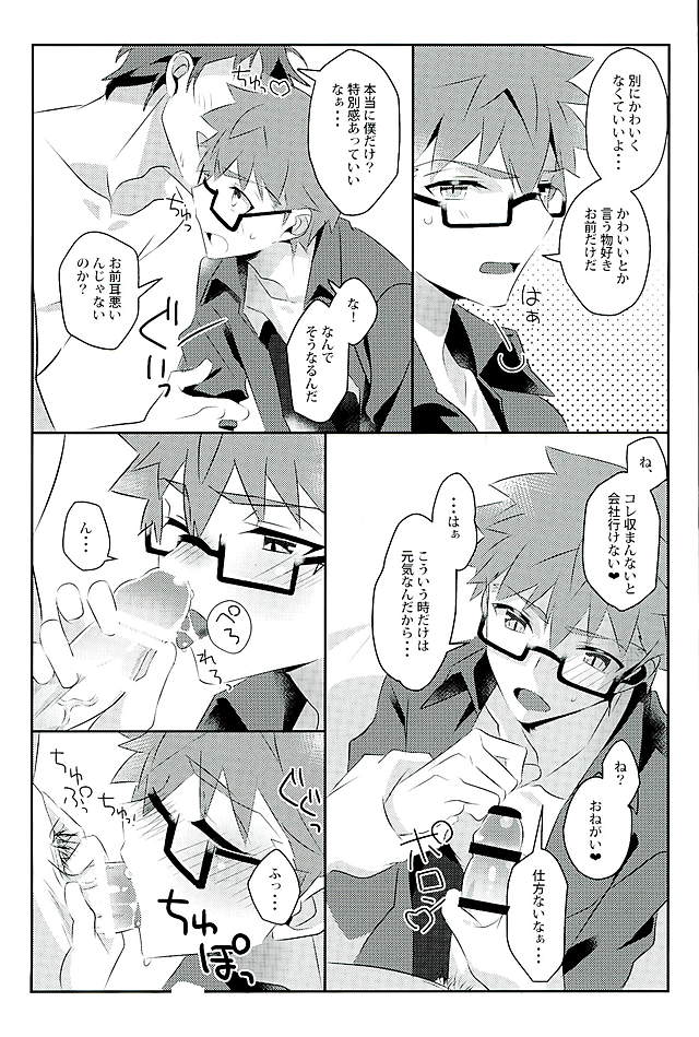 (HARUCC21) [GLUTAMIC:ACID (Tanunosuke)] Boku no Mikata (Fate/stay night) page 18 full