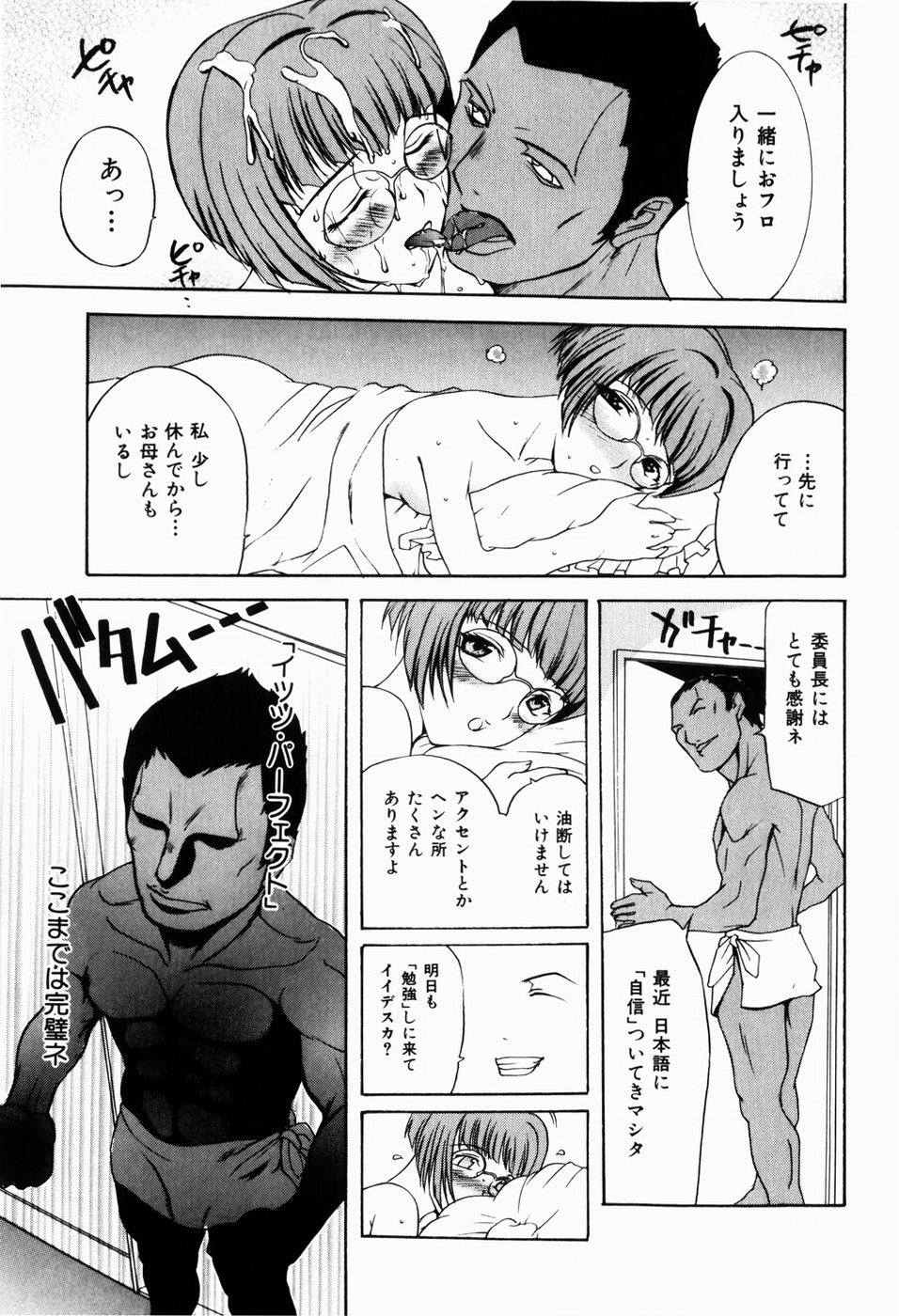 [Terunyo Kusatsu] Hitozuma to Boku page 47 full