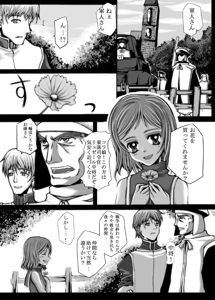 [Evork Festa] SG2006 page 14 full