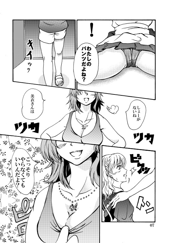 [DayBreakOfPhoenix] Show Me (Saint Seiya Saintia Sho) page 7 full