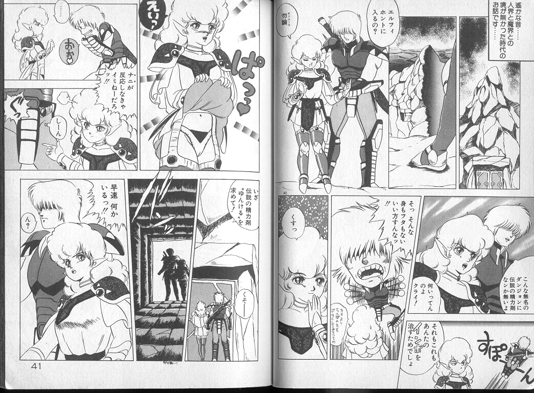 [Fuji Sangou] Saisho ga Kanjin page 21 full