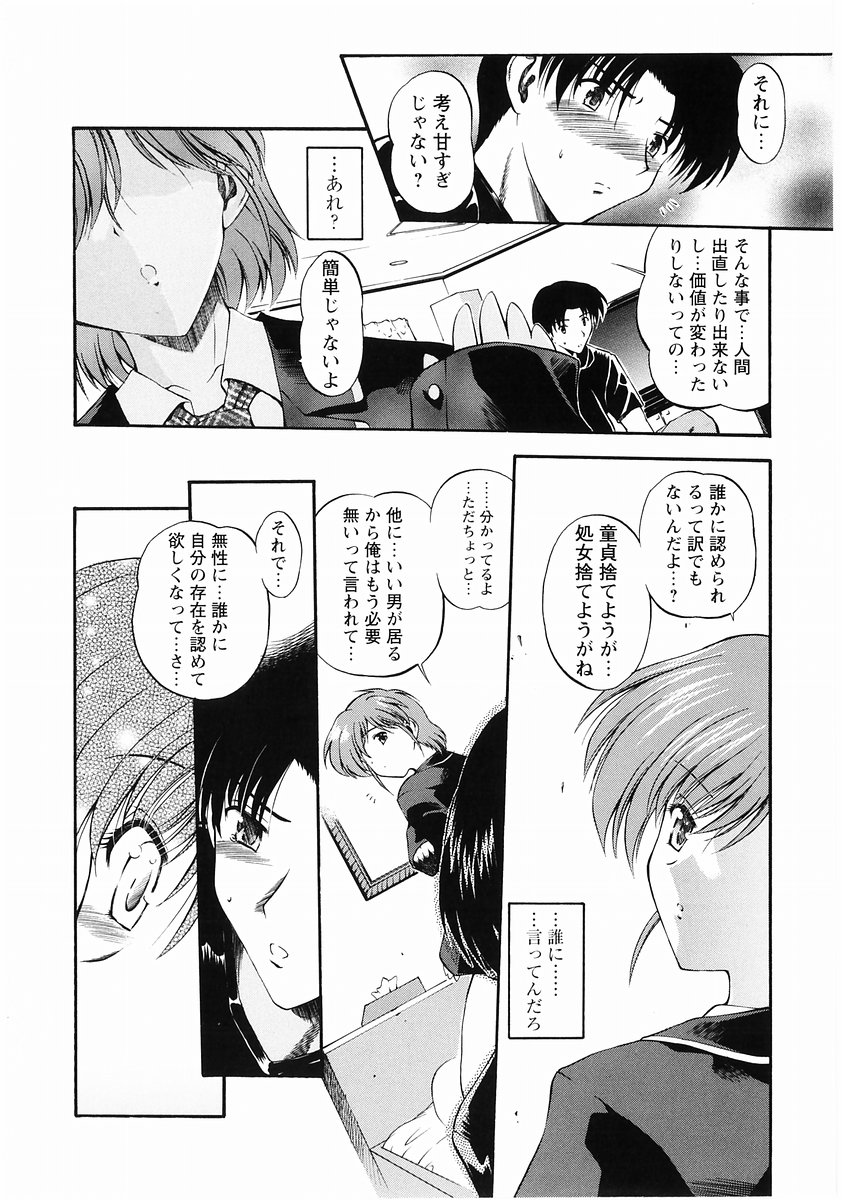 [Anthology] Momoiro Zukan - Pink Illustrated Vol. 2 - Torokeru H de Kawaru Shoujo Tokushuu page 10 full