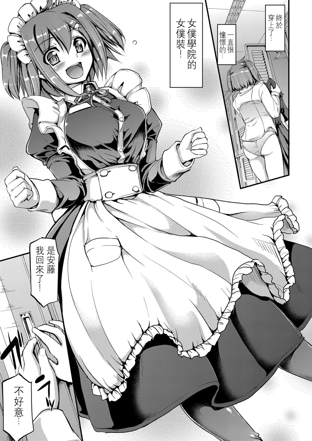 [Alexi Laiho] Maid Gakuen e Youkoso!! (COMIC Aun 2017-03) [Chinese] [沒有漢化] [Digital] page 12 full