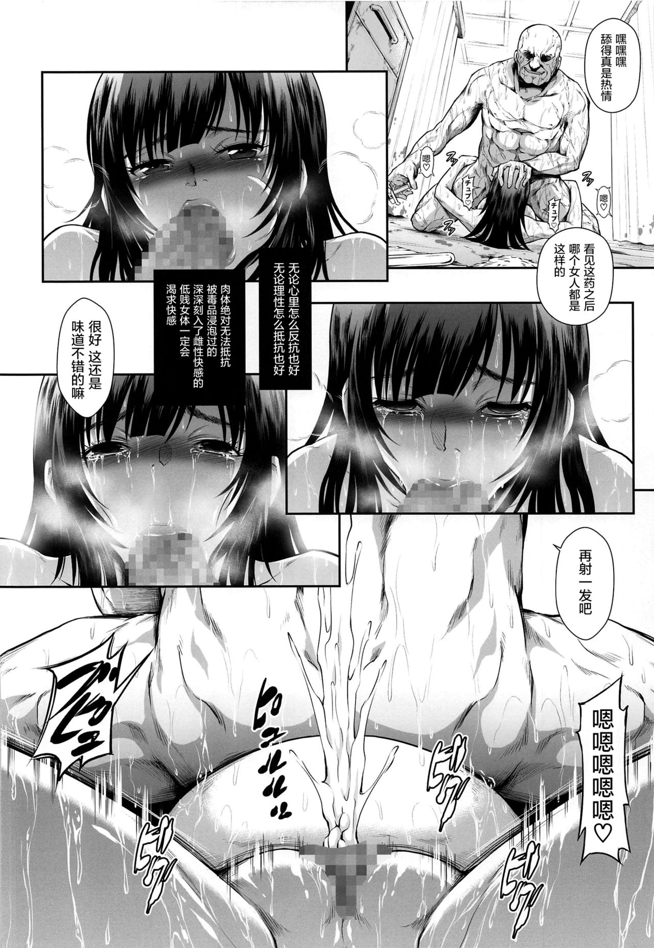 (C96) [Yokohama Junky (Makari Tohru)] Solo Hunter no Seitai WORLD 3 (Monster Hunter) [Chinese] [屏幕脏了] page 14 full