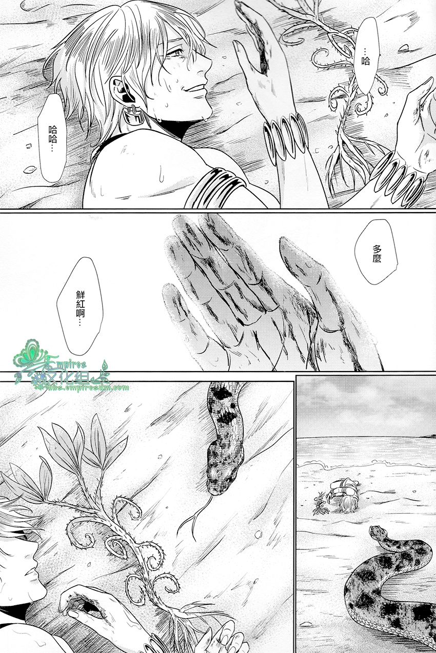 [zatta (Tomose)] Ou-sama no Namida | 王的泪水 [Chinese] [Empires汉化组] page 27 full