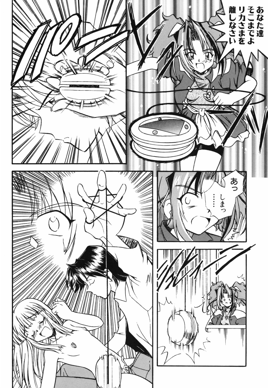 [Jigen Bakudan (Kanibasami)] SMALL SOLDIERS (Super Doll Licca-chan) page 29 full