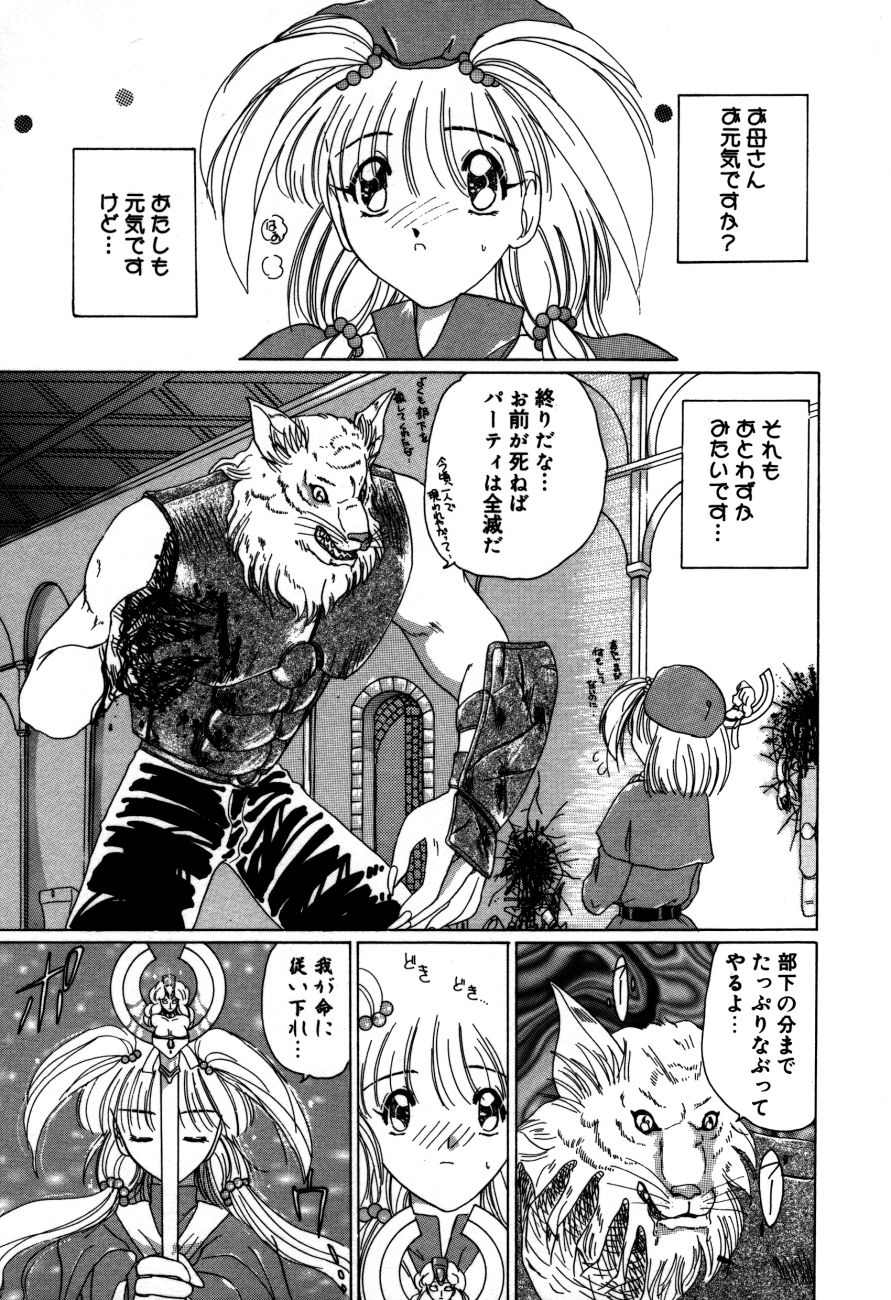 [Kurikara] Mahou Trouble page 6 full