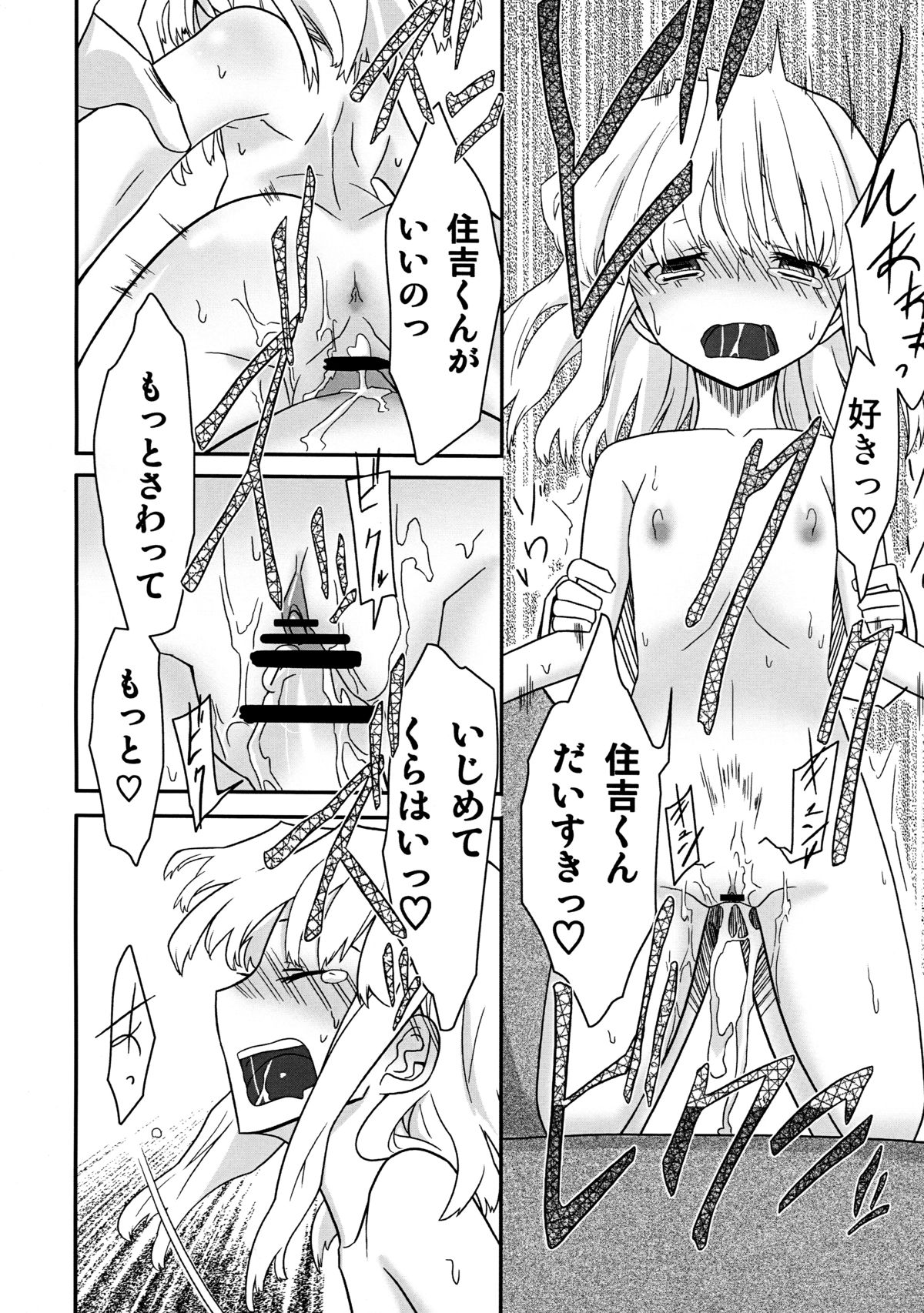 [Semimogura (Yoshiie)] Jinsei Game Alter page 32 full