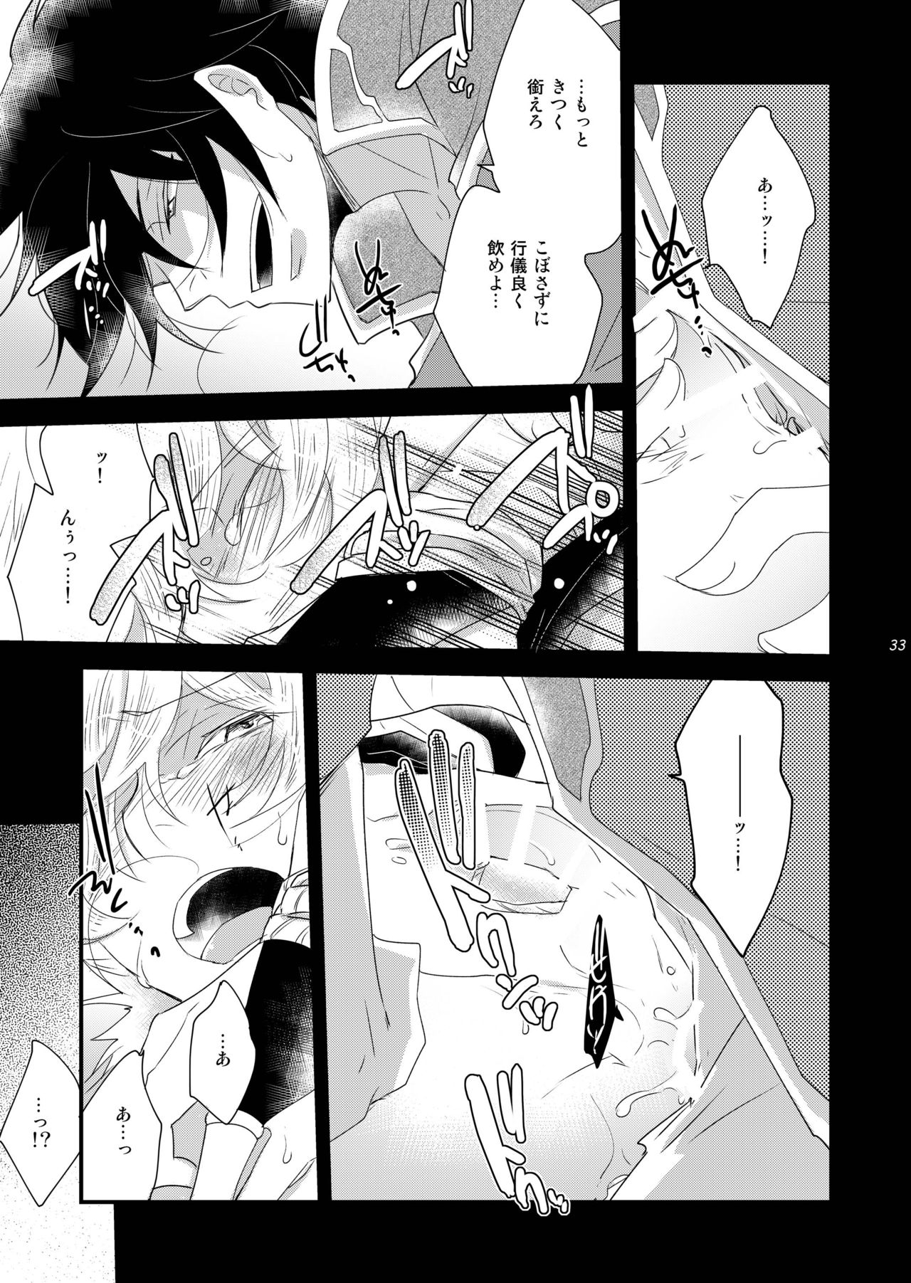 [+10 (Rakuda Torino)] Ryoshuu no Ouji 1.5-Wa Oshioki-hen 2 WAY/BLACK [Digital] page 33 full