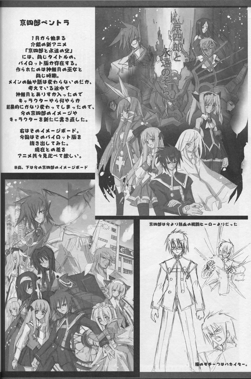 (C71) [Project Harakiri (Kaishaku)] omorasion (Higurashi no Naku Koro ni) page 21 full