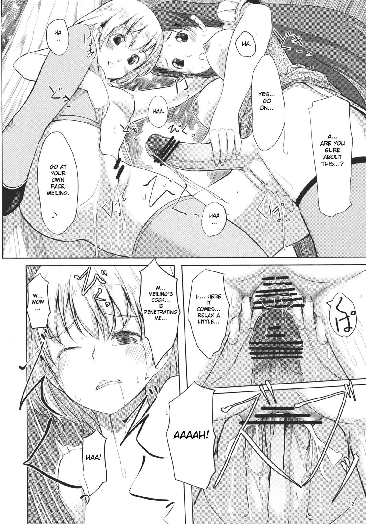 (C79) [telomereNA (Gustav)] Flan-chan Infinity (Touhou Project) [English] [desudesu] page 14 full