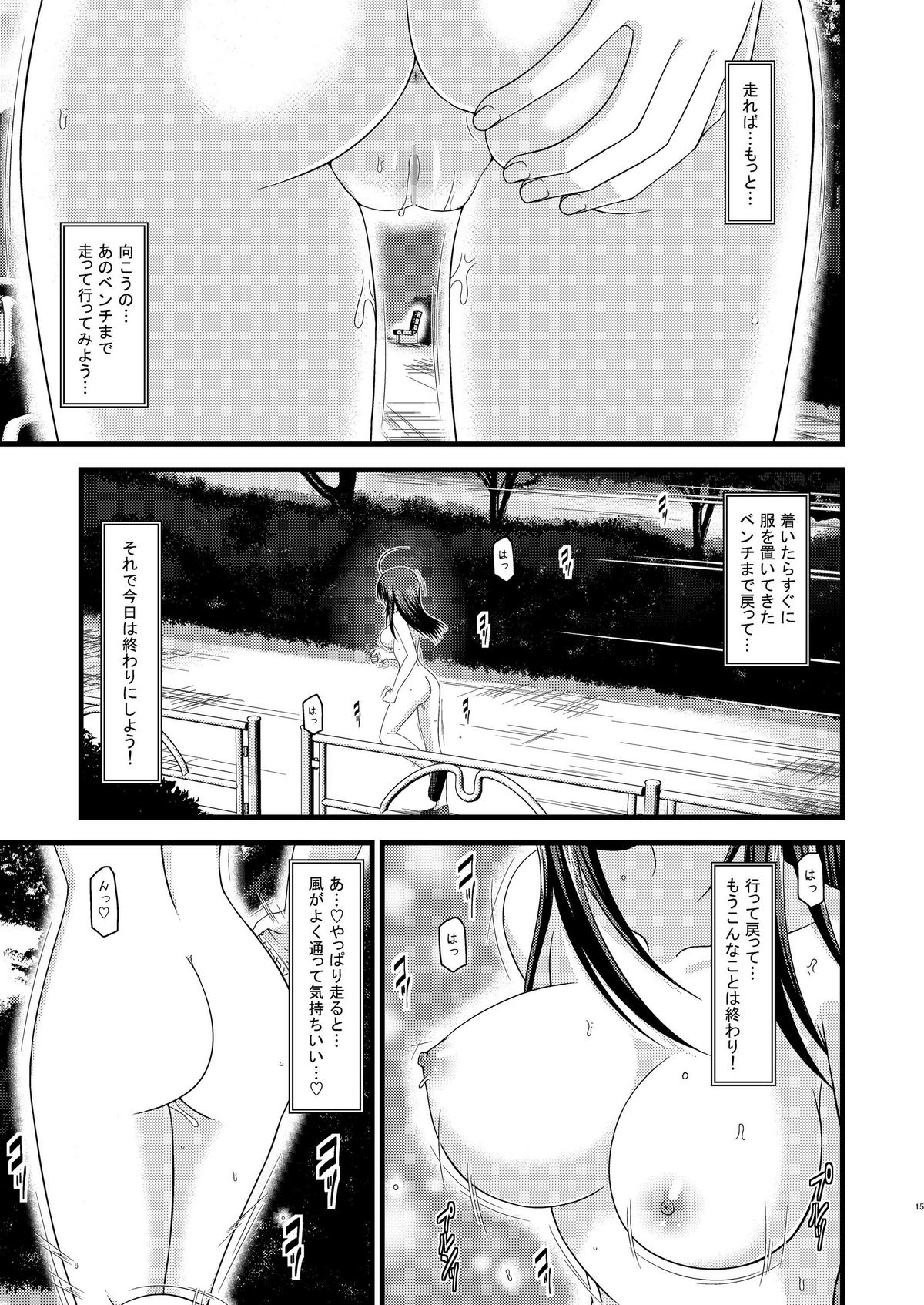 [valssu (Charu)] Roshutsu Shoujo Nikki 1 Satsume page 14 full
