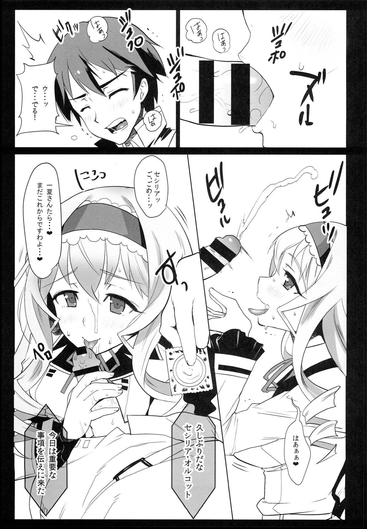 (C85) [Terikoya (Buri)] Baniria Netoria (IS <Infinite Stratos>) page 4 full