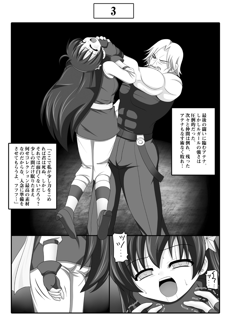 [Unblock! (Yaeba)] Jigoku e no Katamichi 1 Credit (The King of Fighters) [Digital] page 4 full