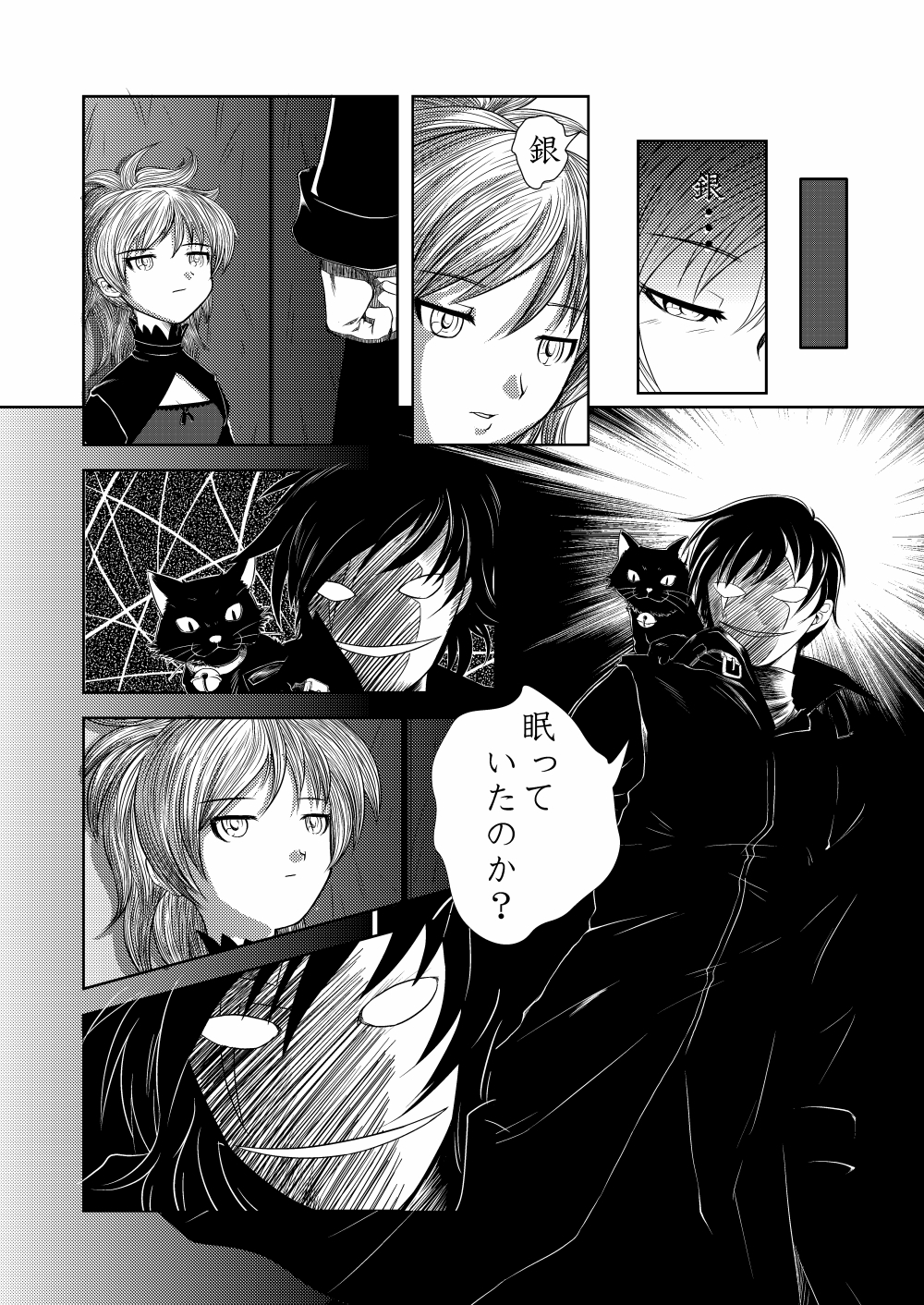 [KEMOYA] Hara Gin (Darker Than Black) [Digital] page 18 full