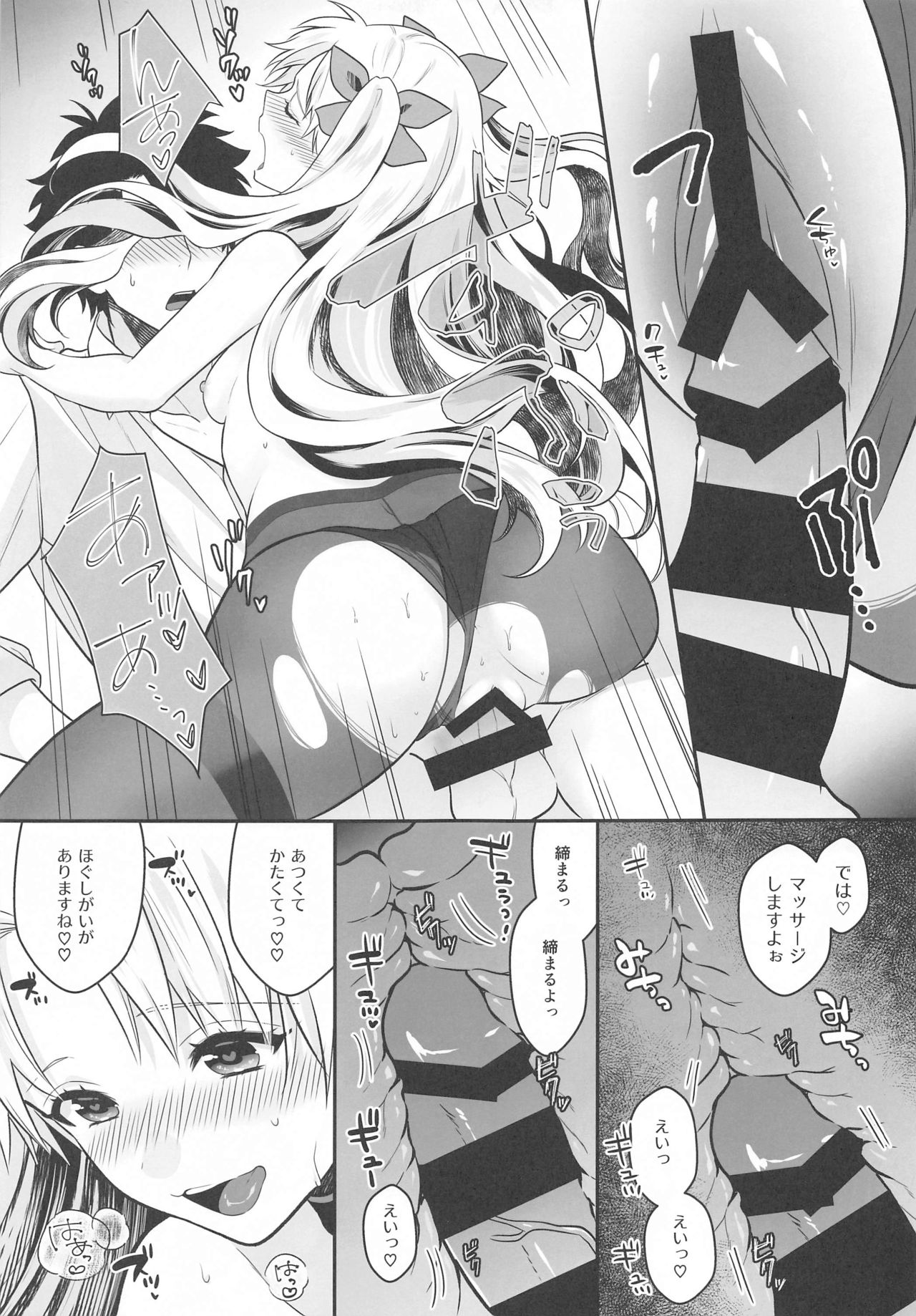 [Aburi-don (Engawa Aburi)] Ganbaru HoteliEre ~Service Suru no da wa~ (Fate/Grand Order) page 20 full