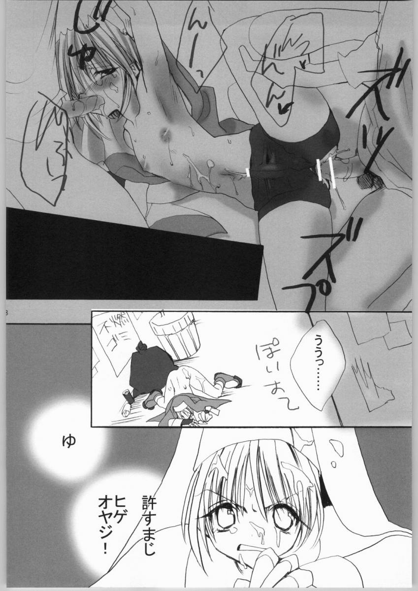 (C66) [BLACK ART (Ueda Kimu)] Lovely Very (Guilty Gear) page 7 full