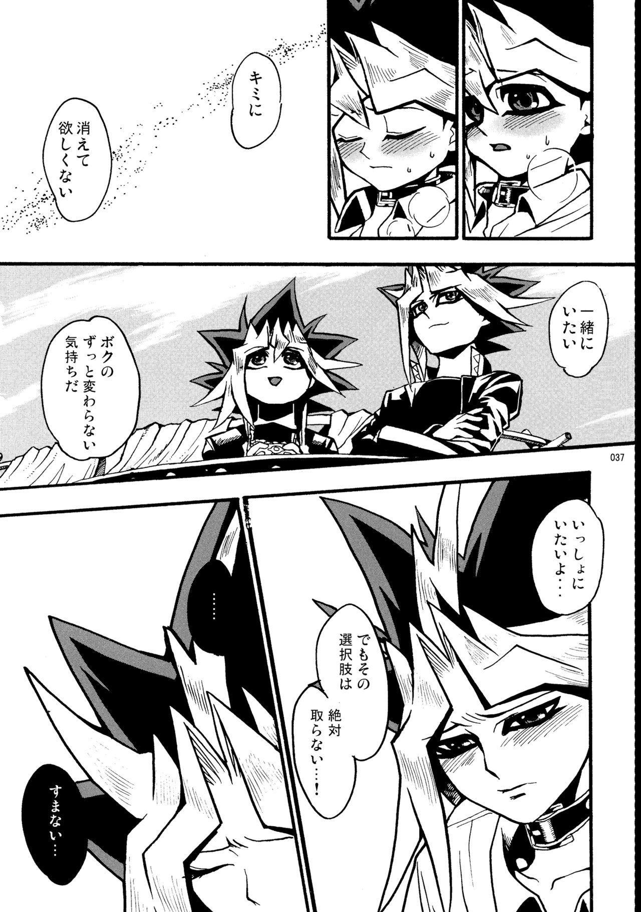 [Quartzshow (hari)] RE:WW (Yu-Gi-Oh!) [Digital] page 38 full