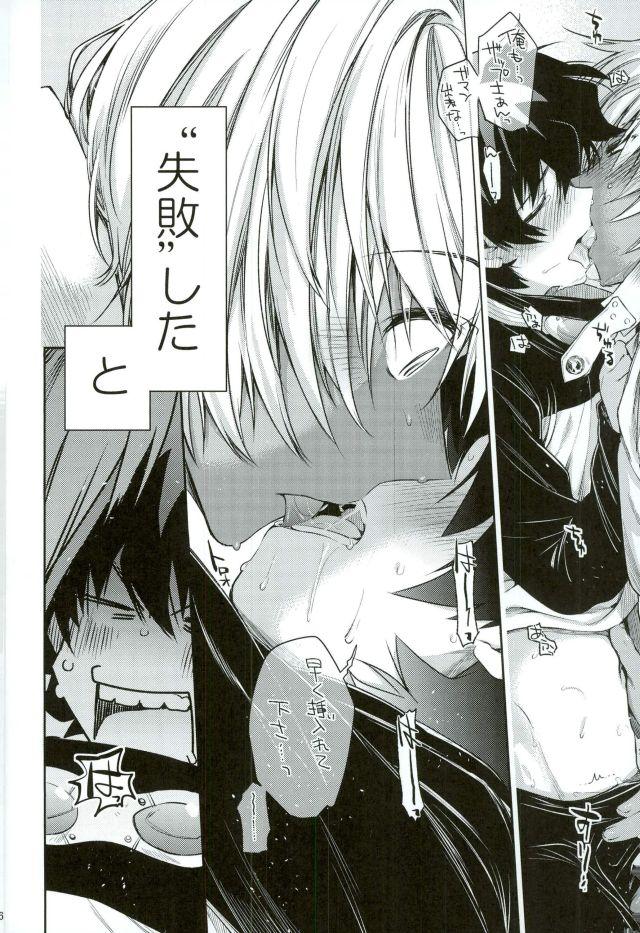 (SC2016 Summer) [HR-ST (Taira)] Mate o Oboeta boku no Banken. (Kekkai Sensen) page 5 full