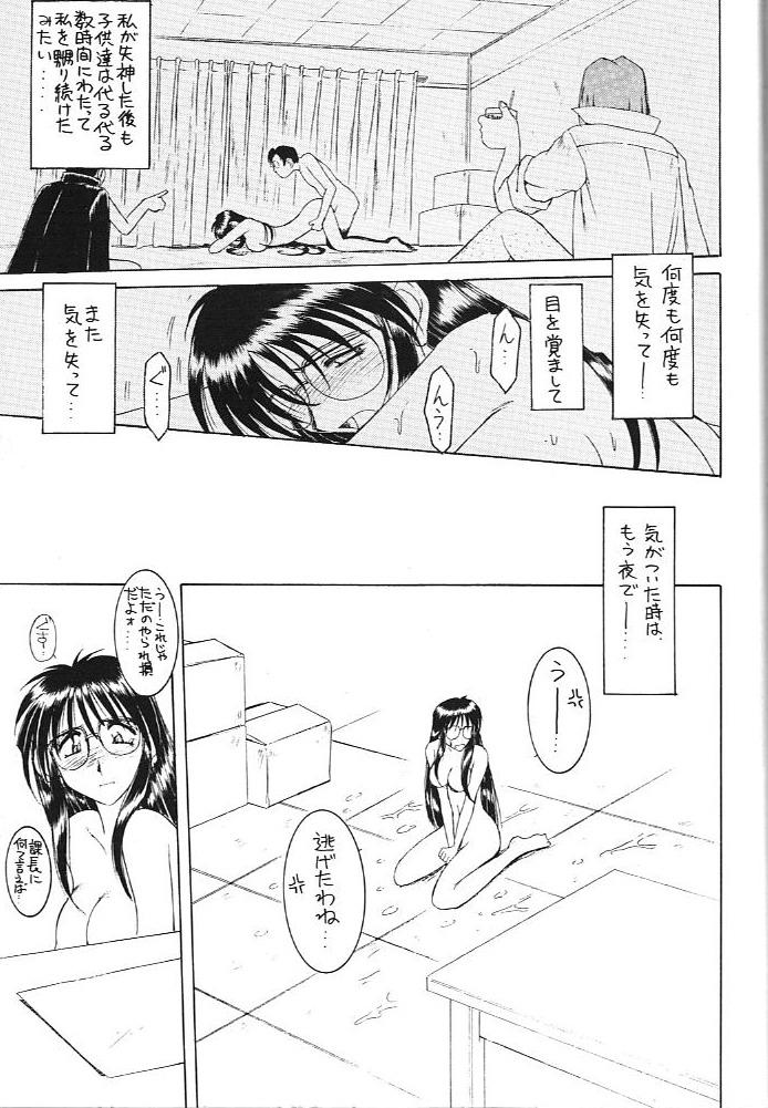 (C60) [CIRCLE OUTERWORLD (Chiba Shuusaku)] MIDGARD 13 (Ah! My Goddess, You're Under Arrest!) page 42 full