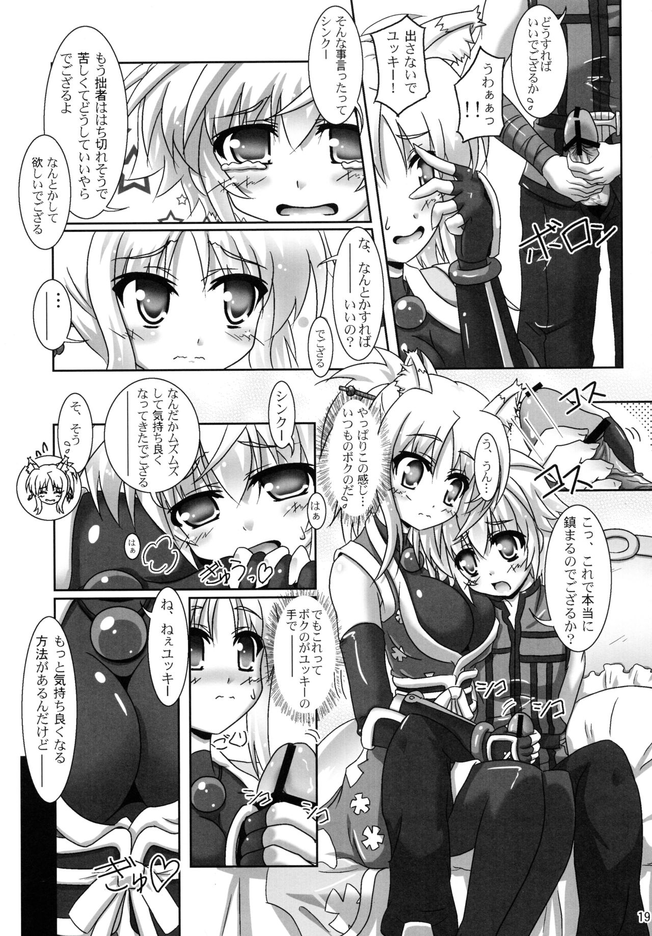 (CT21) [Serenta (BOM)] Ofuro DAYS 4 (DOG DAYS) page 19 full
