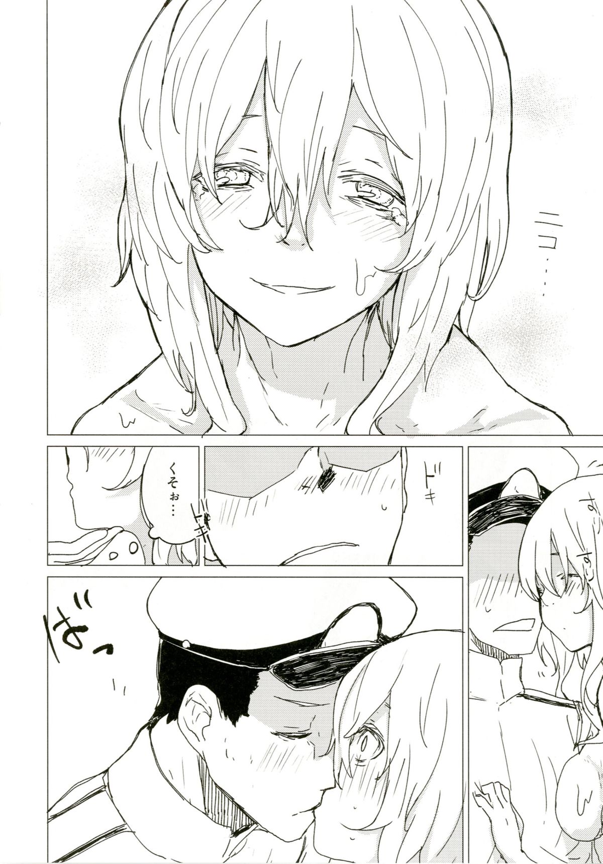 [100yenMoFA (Mirino)] Wowari no Yume (Kantai Collection -KanColle-) [Digital] page 12 full