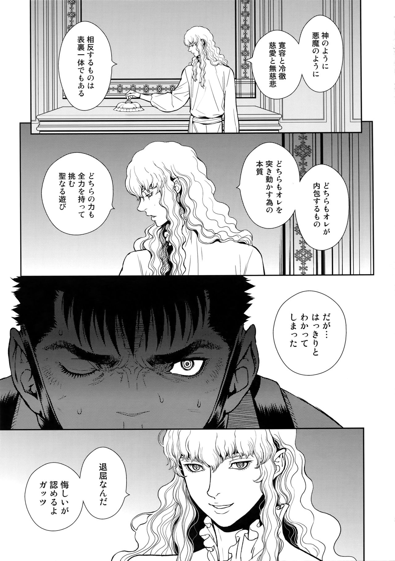 (C92) [Killer Bambi (Matsumoto Inaki)] Black Out (Berserk) page 4 full